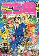 地龟GOLD2007年6月