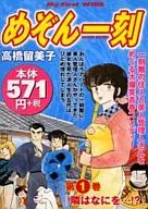 O QUE VOCÊ ESTá FAZENDO! (My First WIDE) (1)