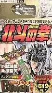 附赠品)北斗神拳Kenshiro激战篇附手办