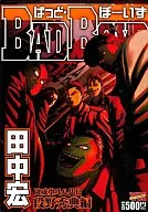 BAD BOYS ?威?斗8代目段野秀典編