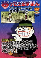 Desculpe, garota da plataforma.