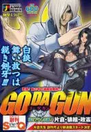GO DA GUN 死闘!嵐の中の進級試験戦!! 