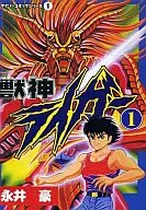 Jushin Liger (Daiso Comic Series) (1)