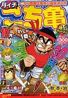 月月一2006顶级选择！10月