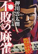 Undefeated mahjong