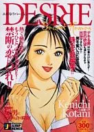 Desire Extra Version Secret Heaven