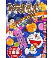 Doraemon : Kisotengai Himitsudoki! Episode