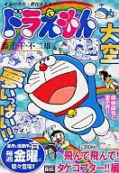 Doraemon : Fly Fly Take Takecopter!