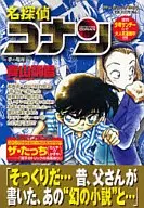 Detective Conan : The Place of Dreams
