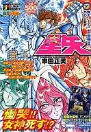 Saint Seiya, Hades, Hades, 12 Santuários (9)