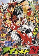 アイシールド21 大戦開幕 秋大会スタート!!(6)
