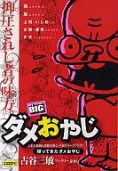 Não, pai, estou de volta.