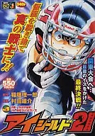 Eyeshield 21 (9)