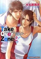 Set) Take Over Zone, 2 Volumes