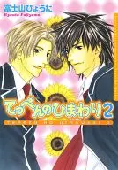 Set) Private Kinsei Gakuen Series, 5 volumes in total