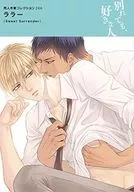 ○)同人作家藏品266勒