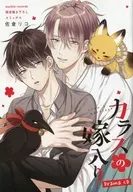 [Booklet] Drama CD Karasu no Yomeiri Marble records limited edition comic booklet