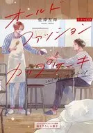 [Booklet] Drama CD Old Fashion Cupcakes with Cappuccino Komikomi Studio's Original Special Drawing Booklet