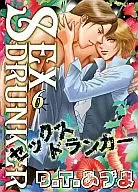 Set) SEX DRUNKER SEX DRANKER 6 VOLUMES