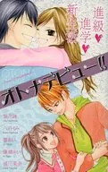 オトナデビュー!! Cheese!2012年5月号別冊付録