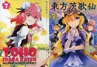 Limited 7) Toho Ibarakasen ~ Wild and Horned Hermit. Melon Books Limited Edition