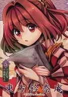 特典付)限定5)東方鈴奈庵 ～Forbidden Scrollery.  ゲーマーズ限定版