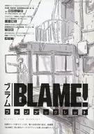 BLAME!ファンブックレット