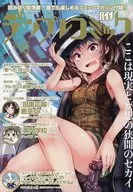 月イチ デンプレコミック(6)