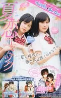 夏恋コミック2016