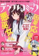 月イチ デンプレコミック(7)