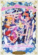 「キラキラ☆プリキュアアラモード」1巻特装版 小冊子限定かきおろし /夏休みは・・・プリキュアビーチバトル
