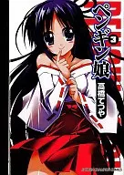 Limited to 3) Penguin Musume Melon Book with special gift book cover