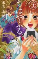 帶特典)限定36)花牌情緣限定版