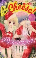 アネチーズ! Ane Cheese!