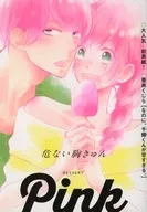 デザートPink 危ない胸きゅん