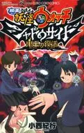 帶特典)限定)電影妖怪手表影邊鬼王的复活限定版