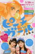 「ピーチガール」映画公開直前!コミック＆映画 華やかガイドブック nicola(ニコラ)2017年6月号別冊付録