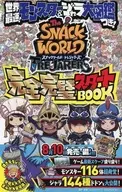 Snack World Treasury's Monster & Jala Picture Book! Complete and Perfect Start BOOK / Korokoro Comic August 2017 Furoku