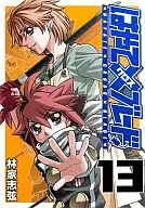 Limited 13) HAYATE × BLADE First Press Limited Special Edition with special bonus