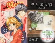 アネチーズ! Ane Cheese! /Cheese!(チーズ)2018年2月号の別冊付録