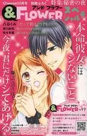 ＆ FLOWER スペシャル号 /Cheese!(チーズ)2018年2月号の別冊付録