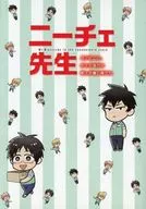 特典付)限定5)ニーチェ先生～コンビニに、さとり世代の新人が舞い降りた～ アニメイト限定版