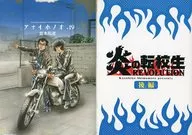 带特典)限定19)蓝色火焰限定版