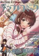 月イチ デンプレコミック(14)