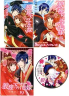 带特典)限定19)狼陛下的新娘特装版(完)