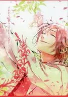 "Amatsuki" 24 volume special edition special supplement booklet