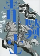 Blue Knight der Blaue Reite (Haruta 2018, vol. 53, Purchase benefits Booklet)