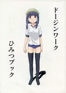Dojin Work Secret Book
