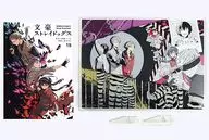 With special bonus) Limited 15) BUNGO STRAY DOGS Animate with special bonus