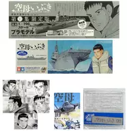 帶特典)限定10)航母伊吹特裝版
